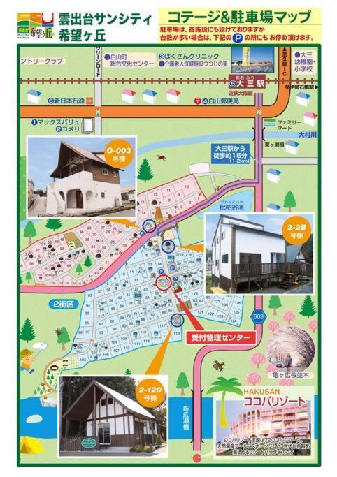 天然温泉！古民家風の貸切り一軒家 【白山リバーサイドコテージ 】2-120号棟 Villa Tsu Exterior photo